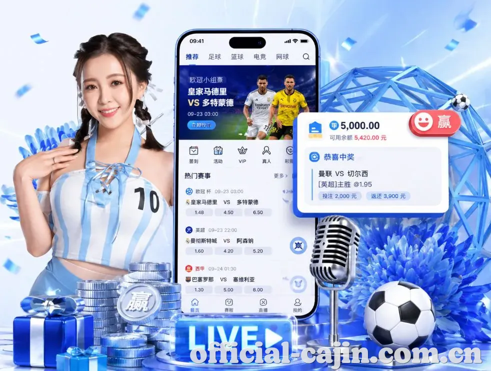 <strong>注册送彩金</strong>App 功能预览